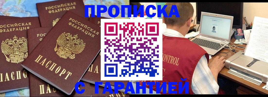 прописка иностранных граждан в Звенигово