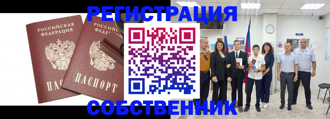 прописка для военкомата в Звенигово